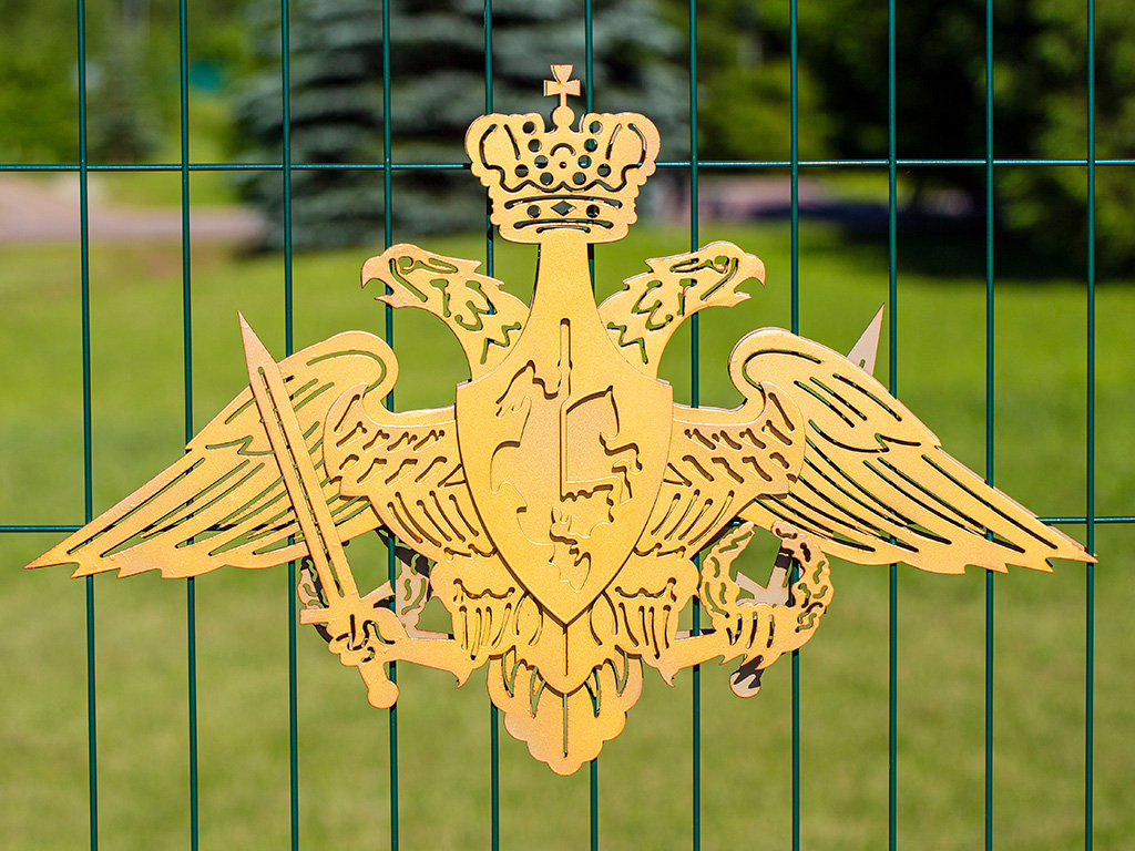 Russian Defence Ministry
